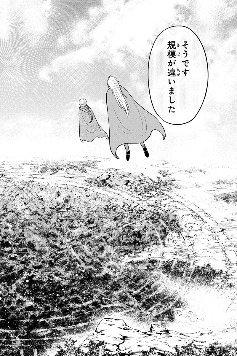 Orenchi ni Kita Onna Kishi to Inakagurashi Surukotoninatta Ken Chap 36 - Next Chap 37