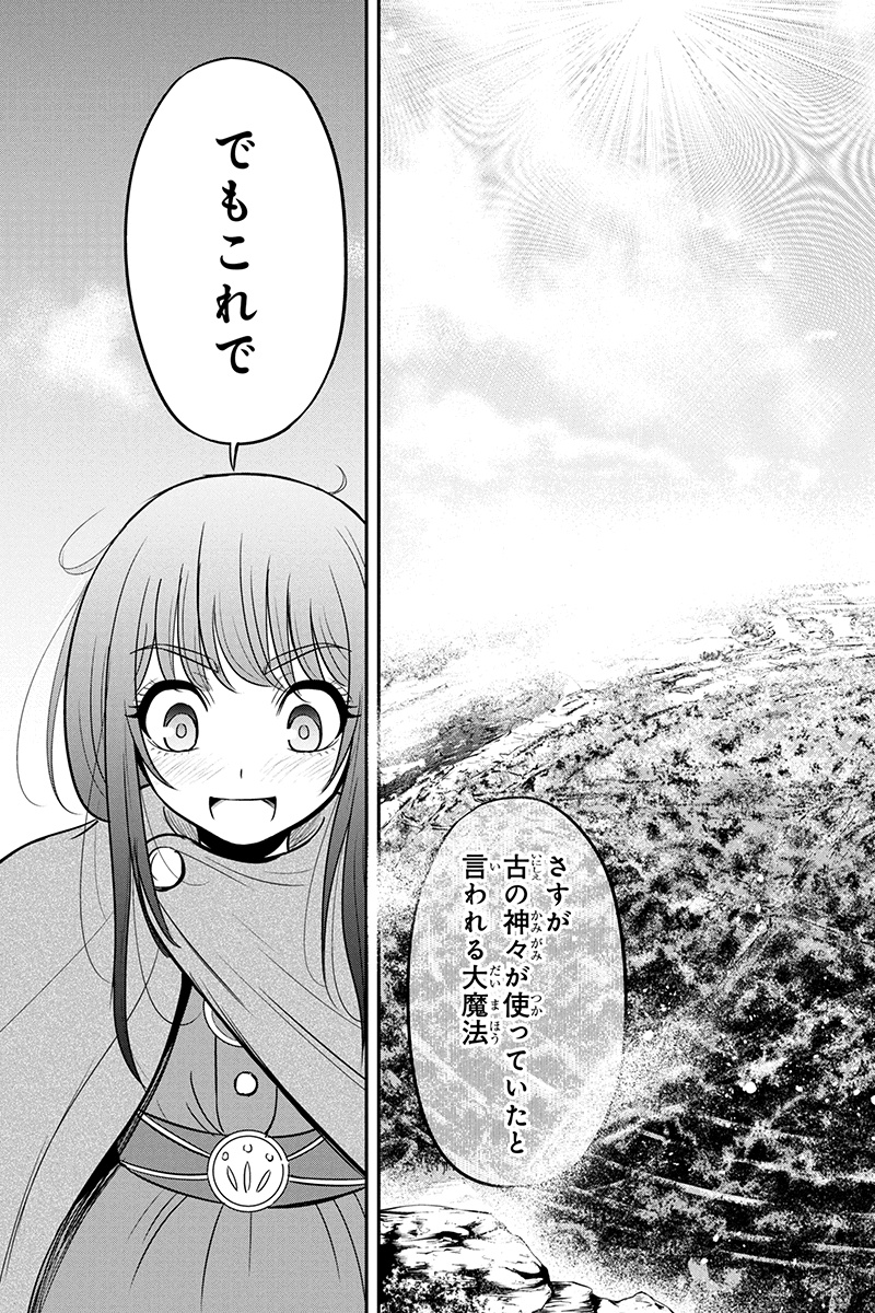 Orenchi ni Kita Onna Kishi to Inakagurashi Surukotoninatta Ken Chap 36 - Next Chap 37