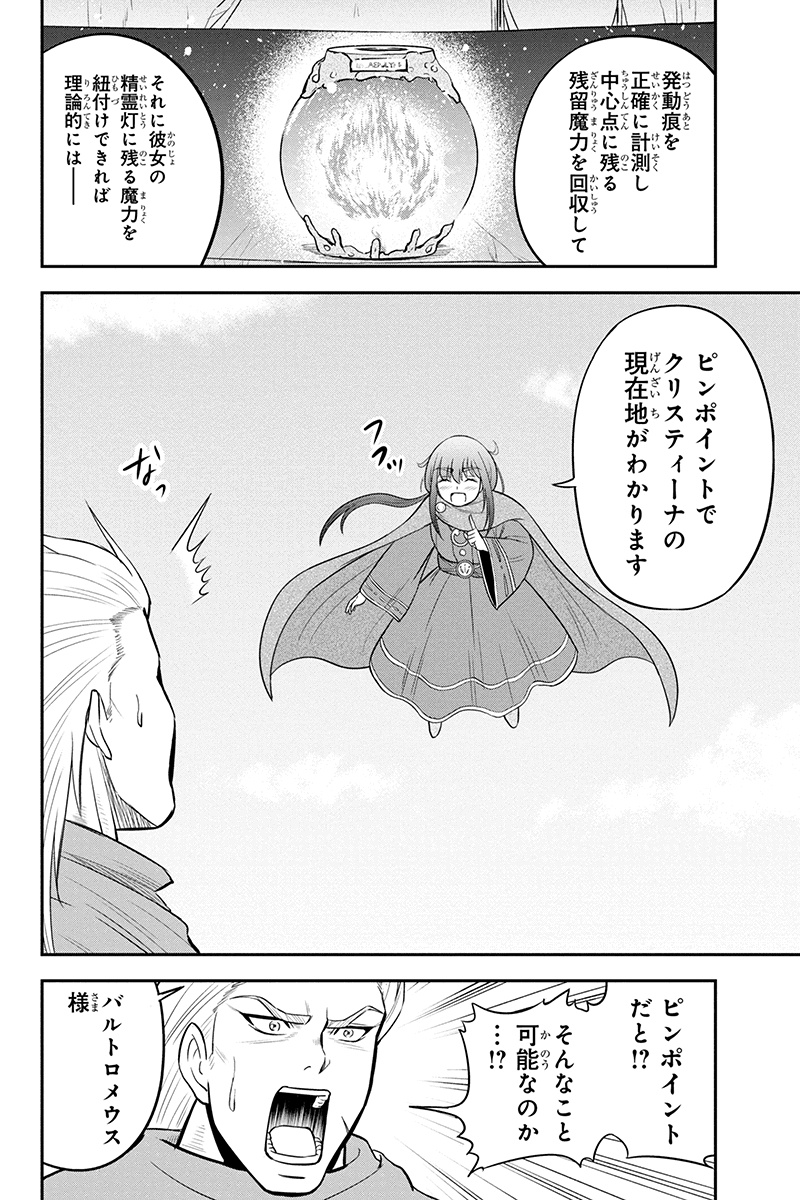 Orenchi ni Kita Onna Kishi to Inakagurashi Surukotoninatta Ken Chap 36 - Next Chap 37