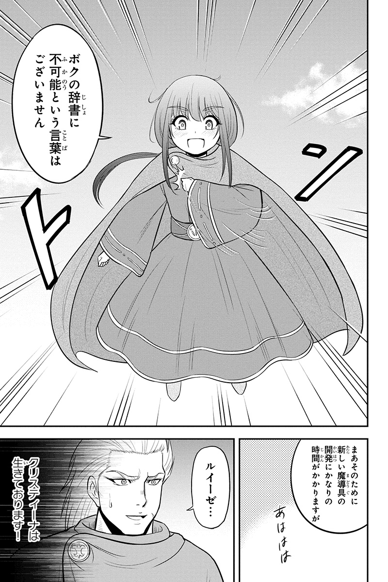 Orenchi ni Kita Onna Kishi to Inakagurashi Surukotoninatta Ken Chap 36 - Next Chap 37