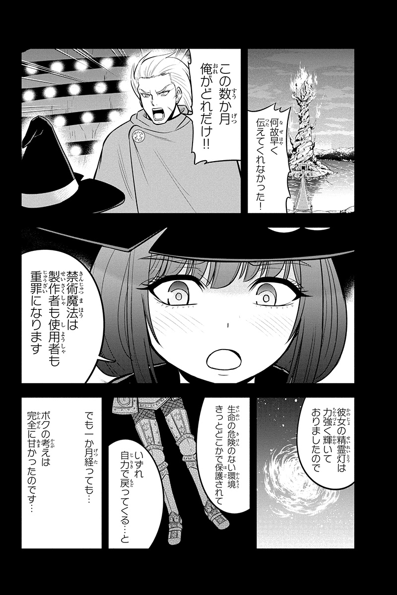 Orenchi ni Kita Onna Kishi to Inakagurashi Surukotoninatta Ken Chap 36 - Next Chap 37