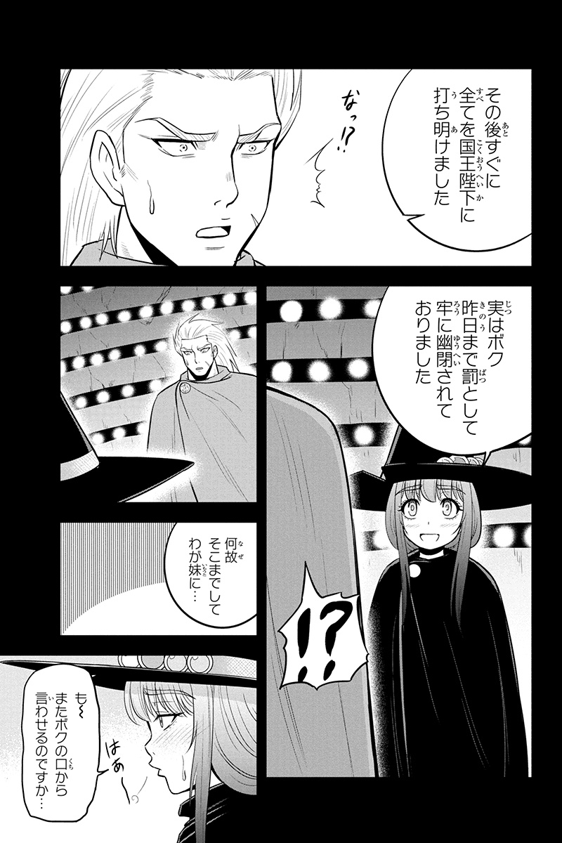 Orenchi ni Kita Onna Kishi to Inakagurashi Surukotoninatta Ken Chap 36 - Next Chap 37