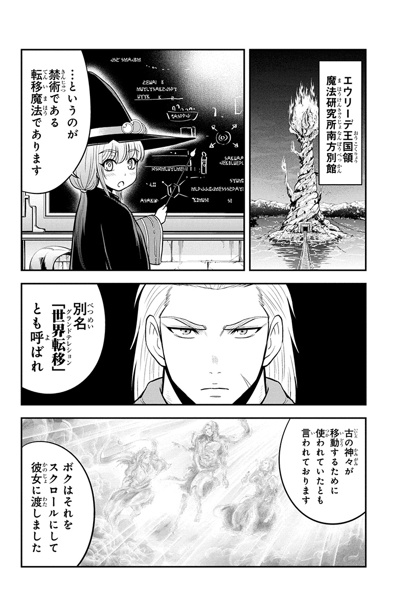 Orenchi ni Kita Onna Kishi to Inakagurashi Surukotoninatta Ken Chap 36 - Next Chap 37