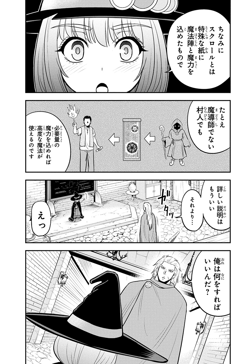 Orenchi ni Kita Onna Kishi to Inakagurashi Surukotoninatta Ken Chap 36 - Next Chap 37
