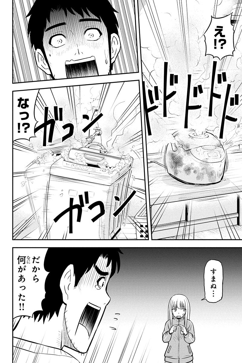 Orenchi ni Kita Onna Kishi to Inakagurashi Surukotoninatta Ken Chap 37 - Next Chap 38