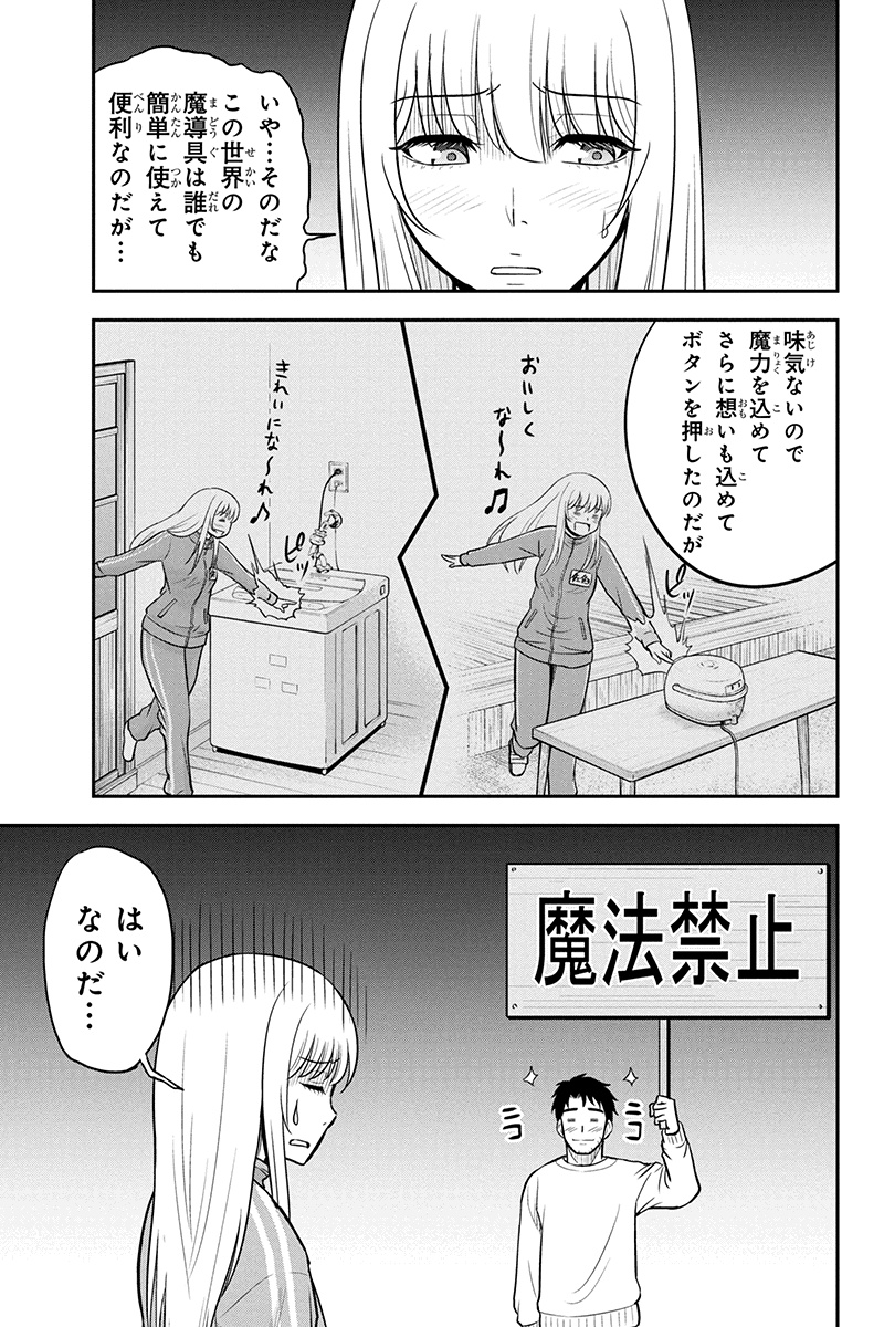 Orenchi ni Kita Onna Kishi to Inakagurashi Surukotoninatta Ken Chap 37 - Next Chap 38