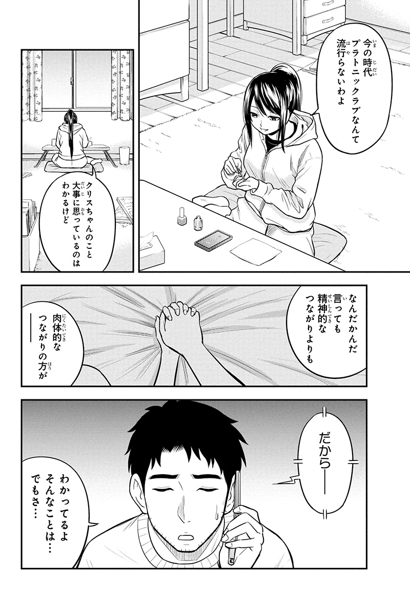 Orenchi ni Kita Onna Kishi to Inakagurashi Surukotoninatta Ken Chap 37 - Next Chap 38