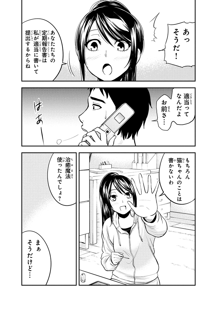 Orenchi ni Kita Onna Kishi to Inakagurashi Surukotoninatta Ken Chap 37 - Next Chap 38