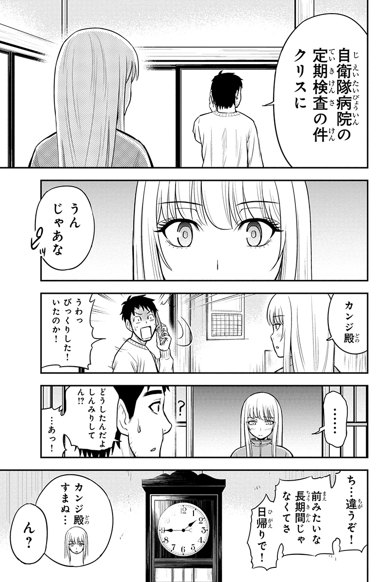 Orenchi ni Kita Onna Kishi to Inakagurashi Surukotoninatta Ken Chap 37 - Next Chap 38