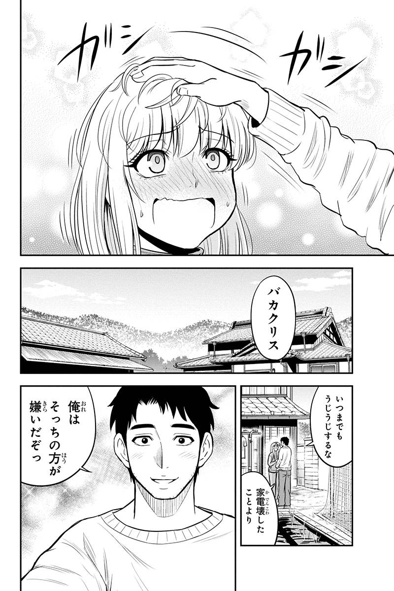 Orenchi ni Kita Onna Kishi to Inakagurashi Surukotoninatta Ken Chap 37 - Next Chap 38