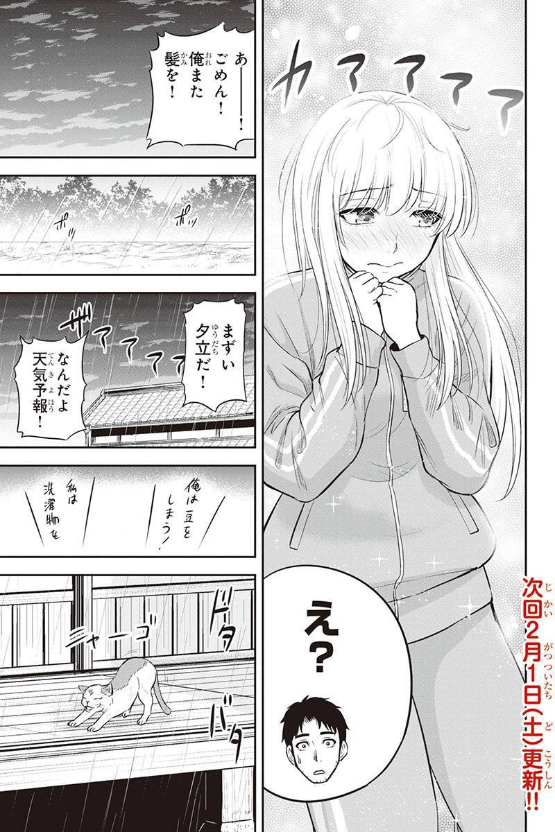 Orenchi ni Kita Onna Kishi to Inakagurashi Surukotoninatta Ken Chap 37 - Next Chap 38