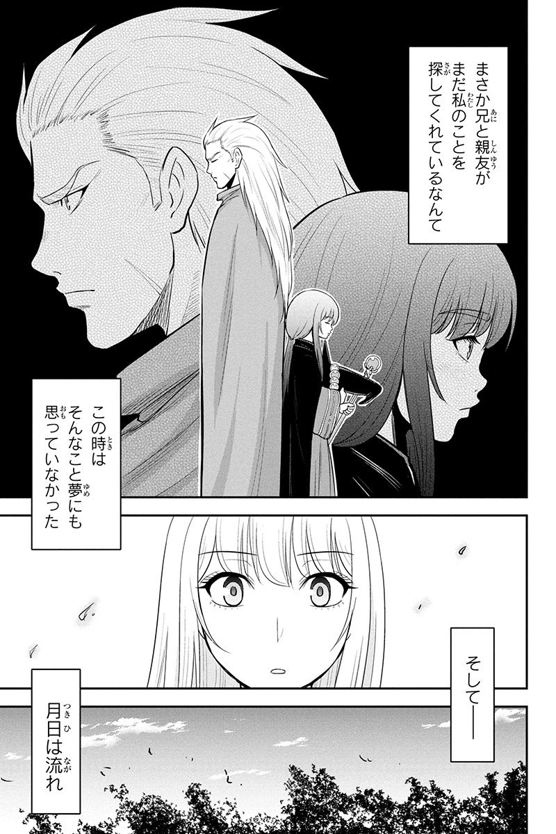 Orenchi ni Kita Onna Kishi to Inakagurashi Surukotoninatta Ken Chap 37 - Next Chap 38