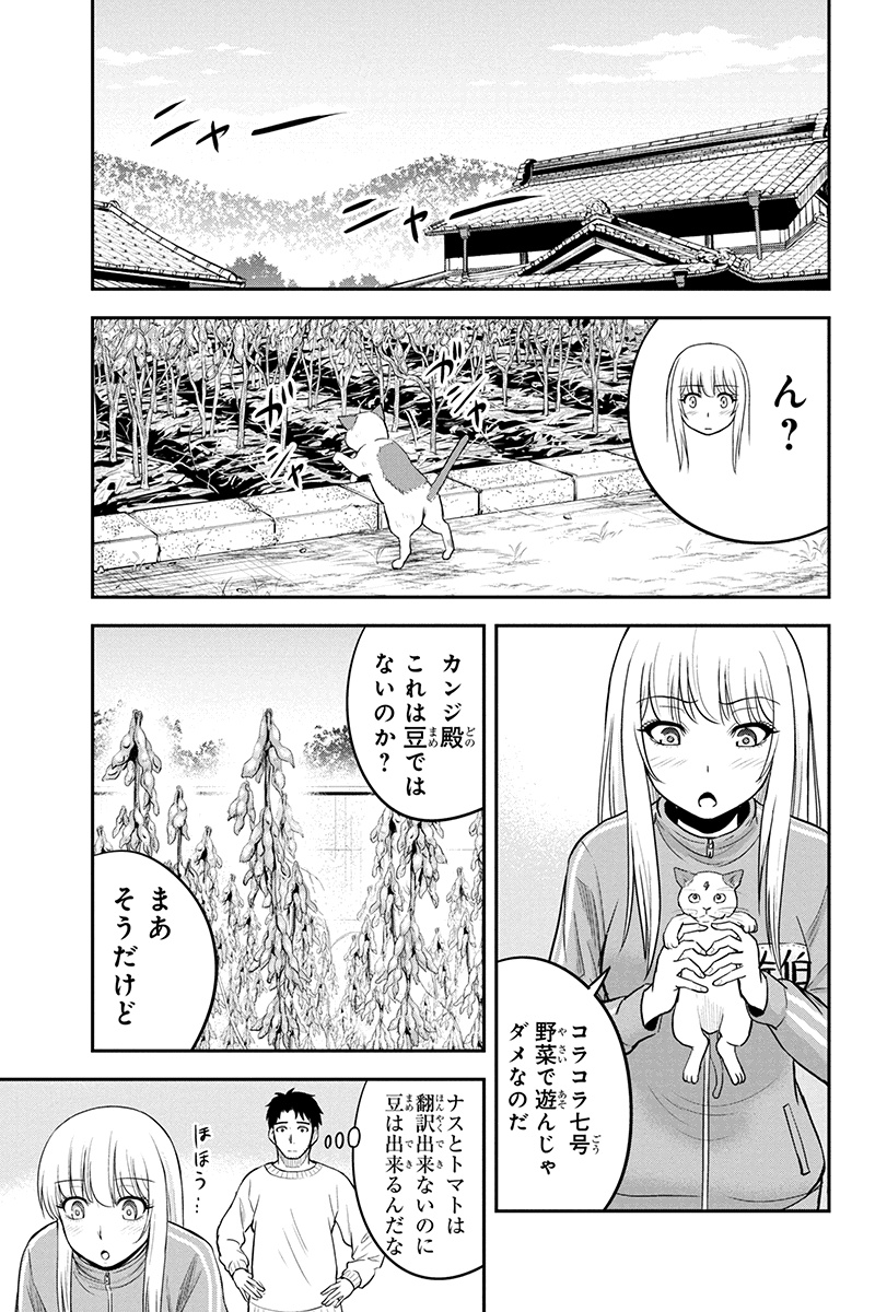 Orenchi ni Kita Onna Kishi to Inakagurashi Surukotoninatta Ken Chap 37 - Next Chap 38