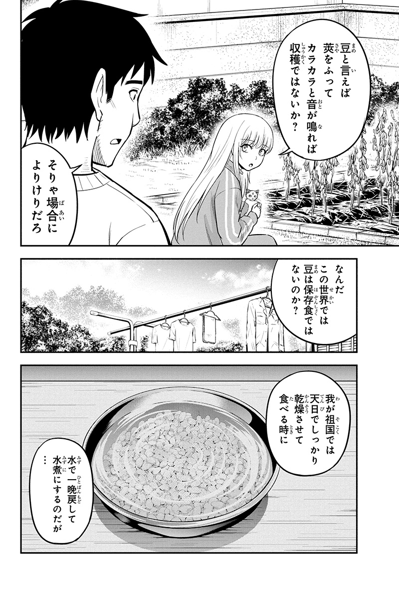 Orenchi ni Kita Onna Kishi to Inakagurashi Surukotoninatta Ken Chap 37 - Next Chap 38