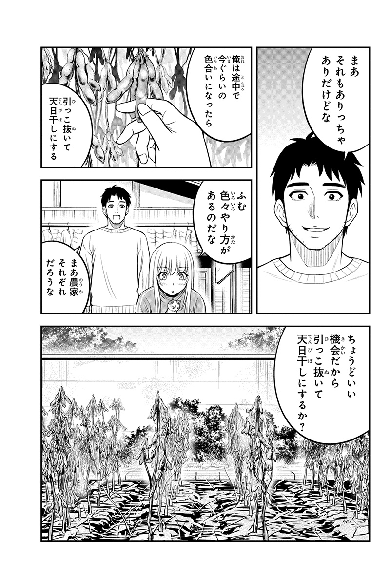 Orenchi ni Kita Onna Kishi to Inakagurashi Surukotoninatta Ken Chap 37 - Next Chap 38