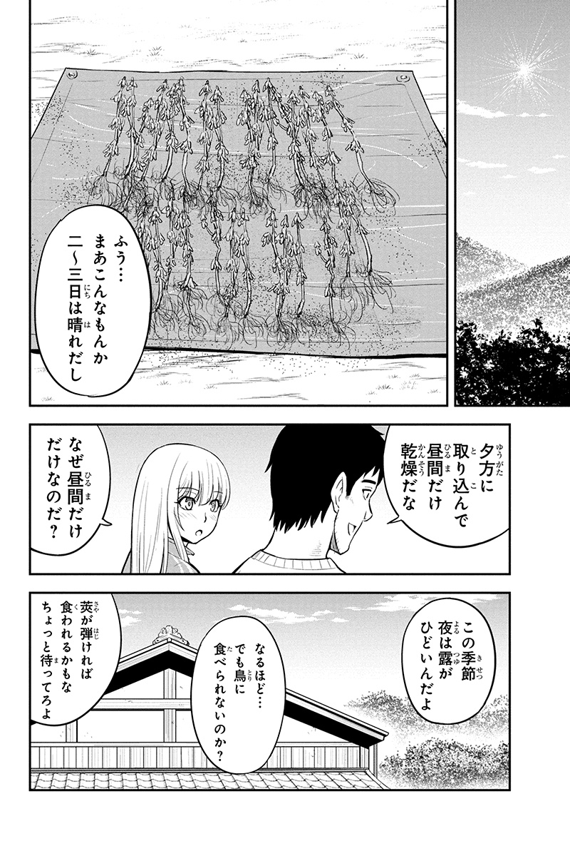 Orenchi ni Kita Onna Kishi to Inakagurashi Surukotoninatta Ken Chap 37 - Next Chap 38