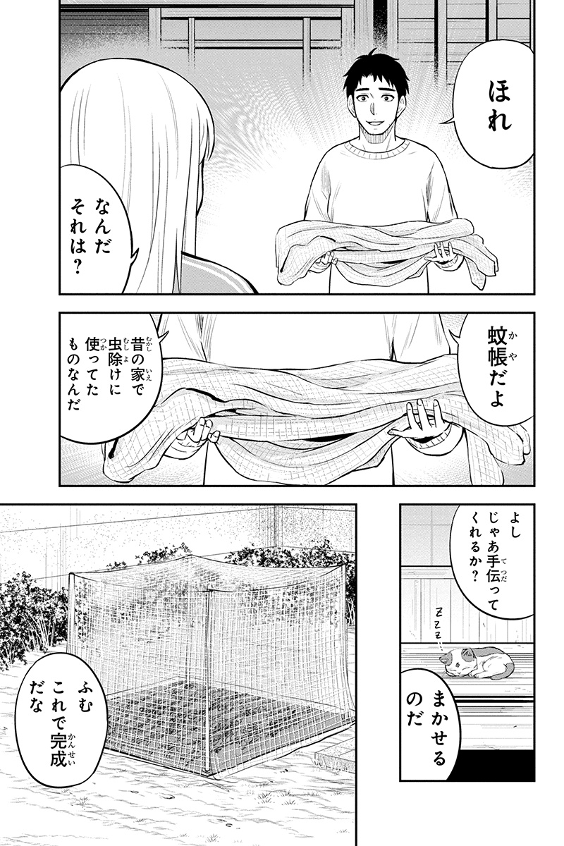 Orenchi ni Kita Onna Kishi to Inakagurashi Surukotoninatta Ken Chap 37 - Next Chap 38