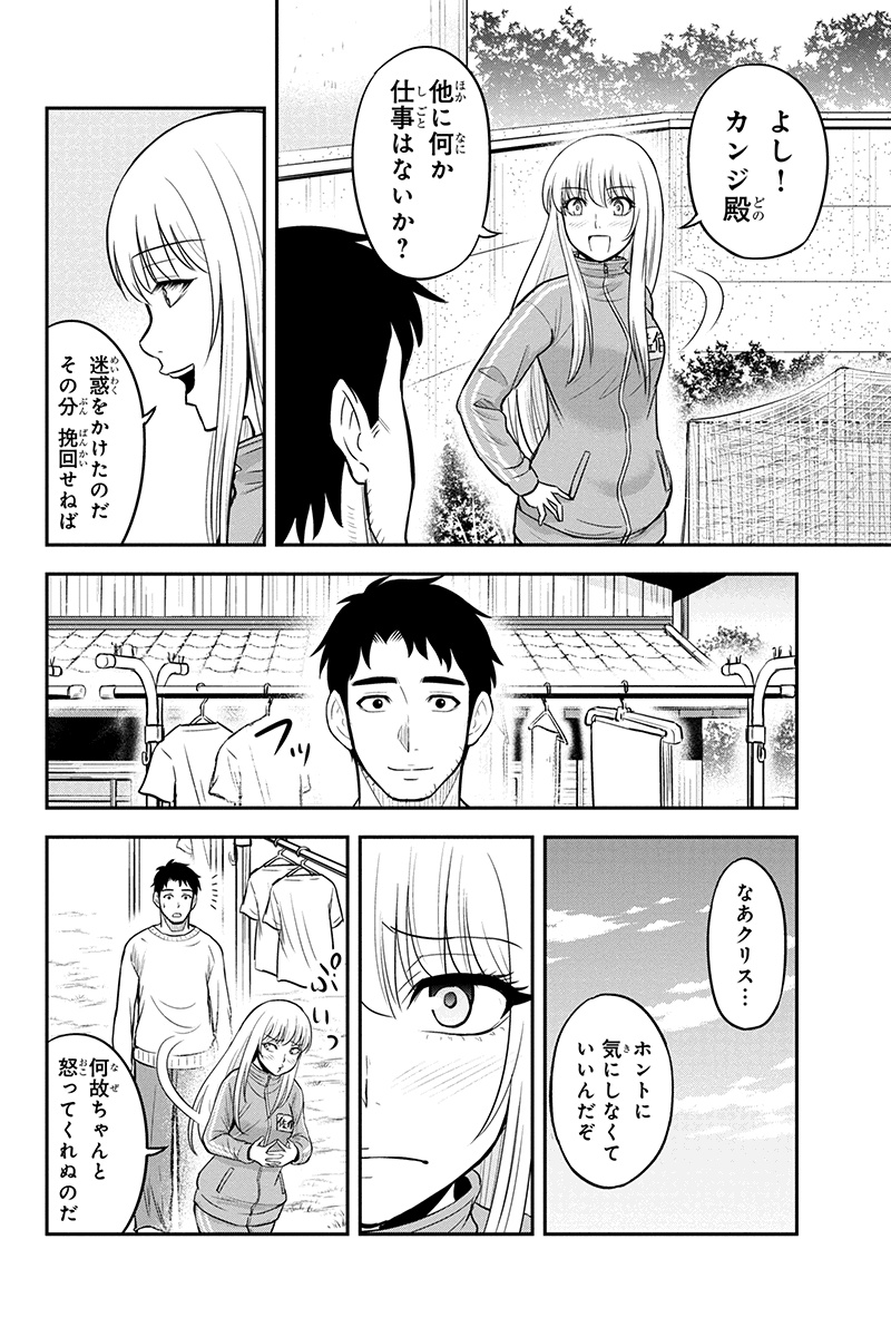 Orenchi ni Kita Onna Kishi to Inakagurashi Surukotoninatta Ken Chap 37 - Next Chap 38