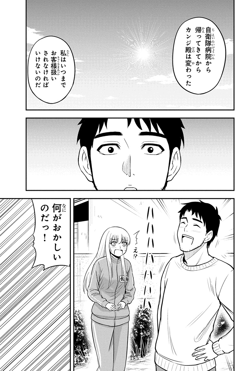 Orenchi ni Kita Onna Kishi to Inakagurashi Surukotoninatta Ken Chap 37 - Next Chap 38