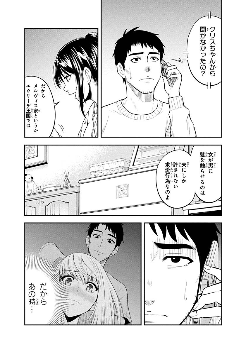 Orenchi ni Kita Onna Kishi to Inakagurashi Surukotoninatta Ken Chap 37 - Next Chap 38