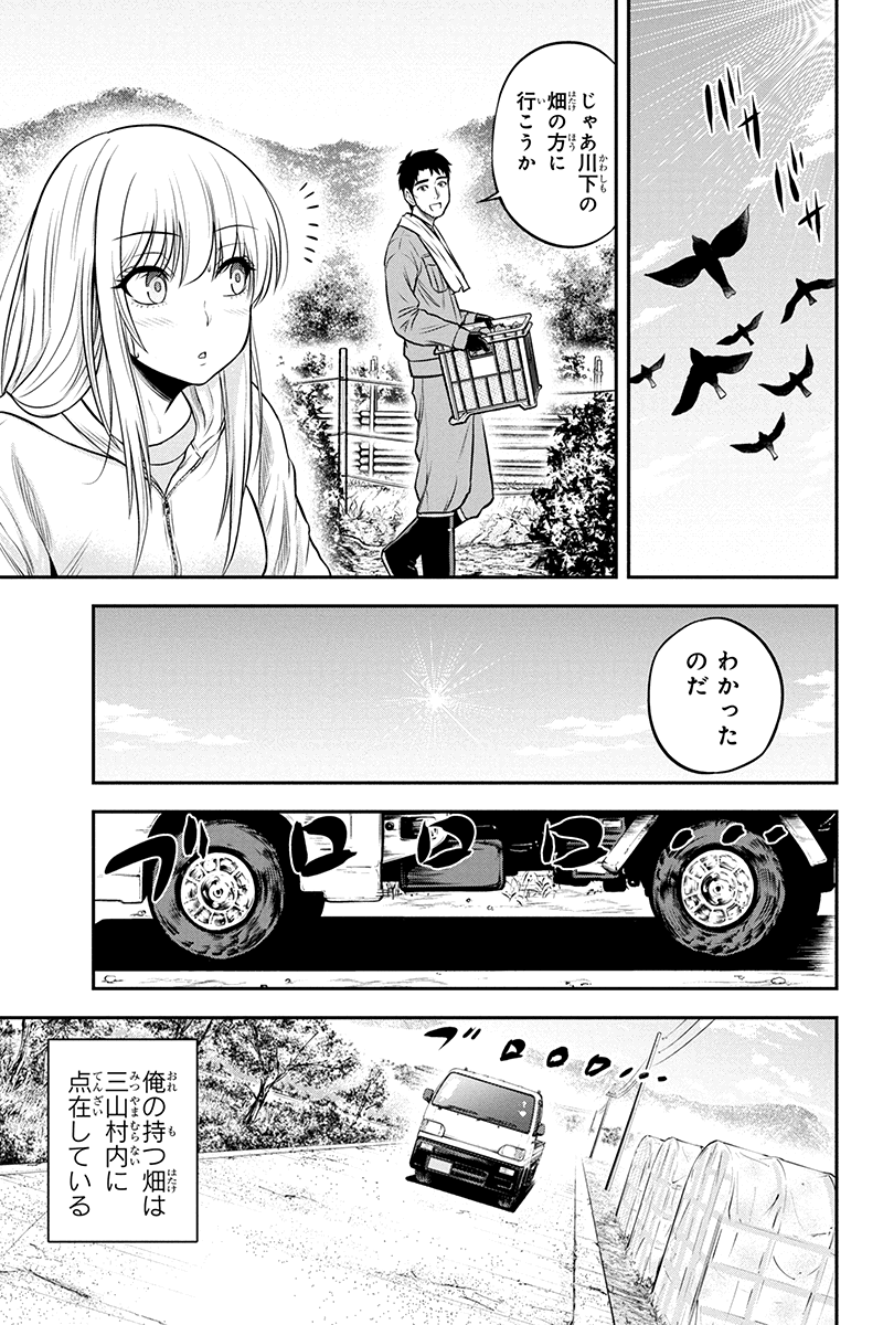 Orenchi ni Kita Onna Kishi to Inakagurashi Surukotoninatta Ken Chap 38 - Next Chap 39