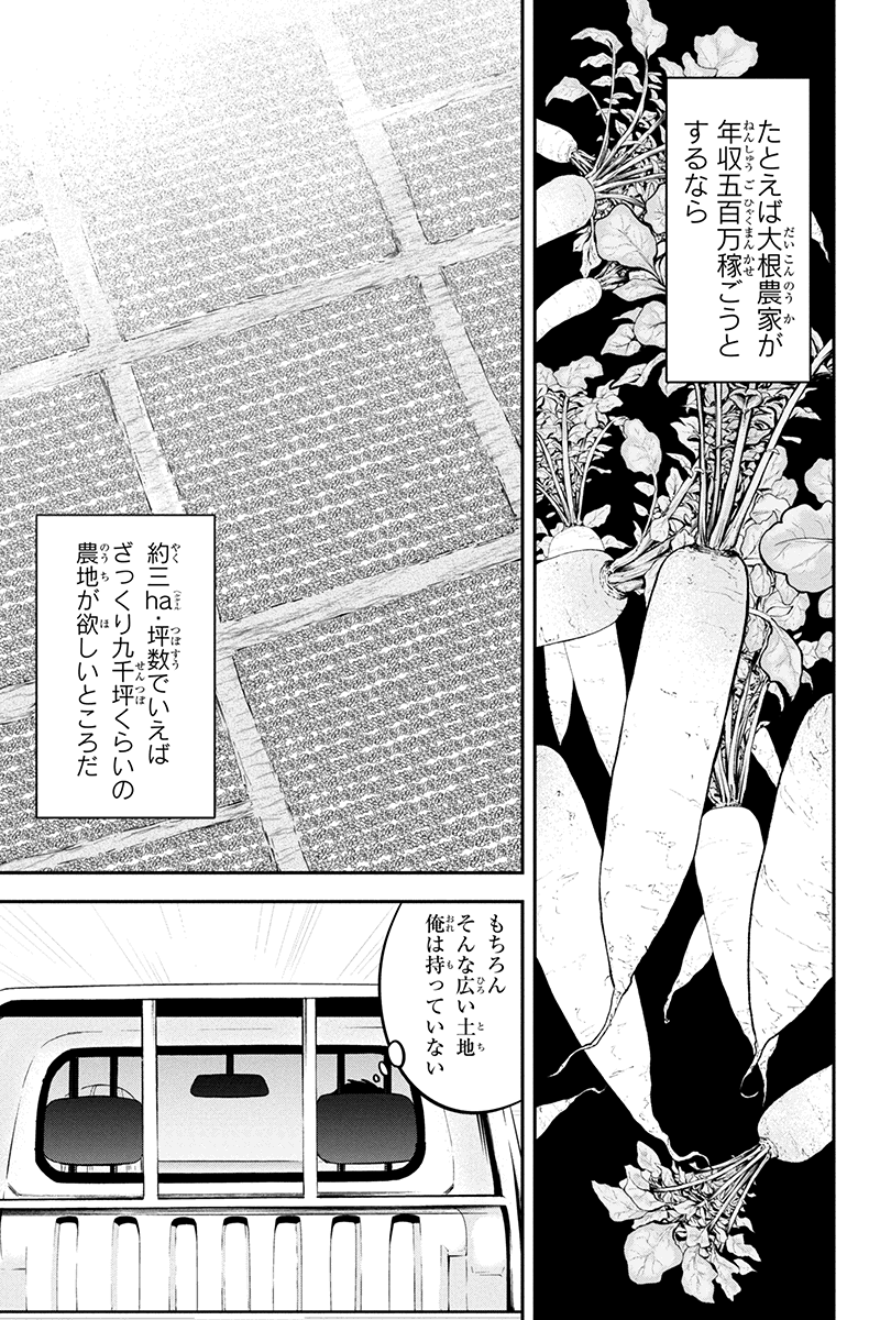 Orenchi ni Kita Onna Kishi to Inakagurashi Surukotoninatta Ken Chap 38 - Next Chap 39