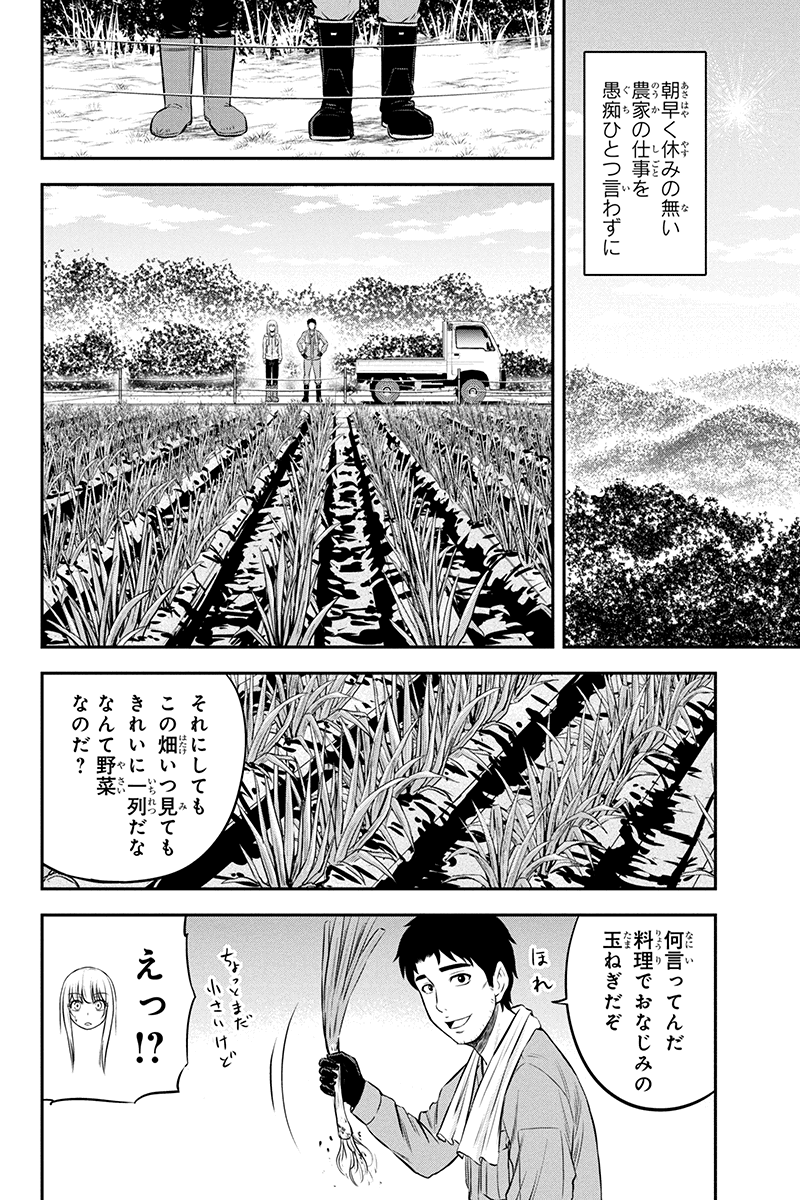Orenchi ni Kita Onna Kishi to Inakagurashi Surukotoninatta Ken Chap 38 - Next Chap 39