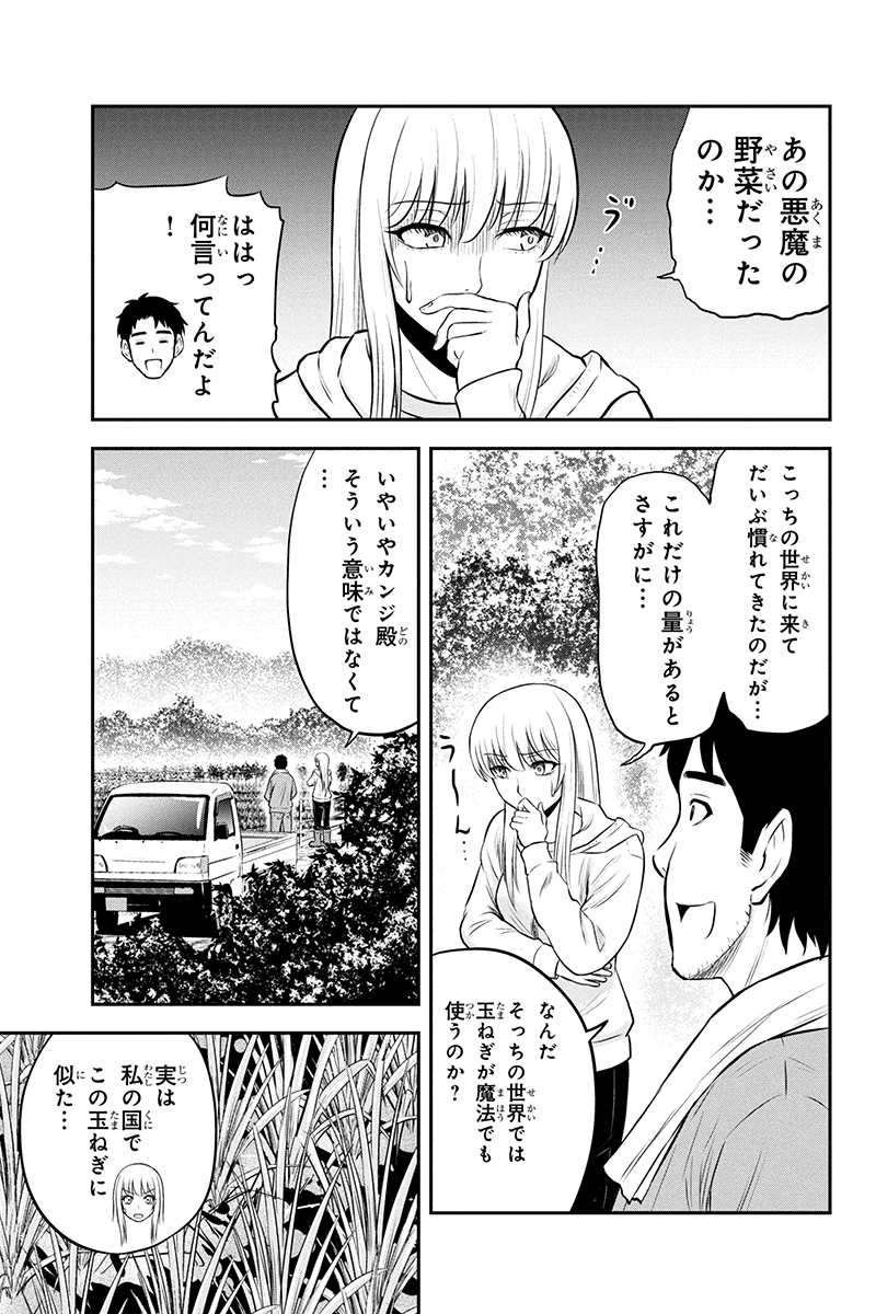 Orenchi ni Kita Onna Kishi to Inakagurashi Surukotoninatta Ken Chap 38 - Next Chap 39