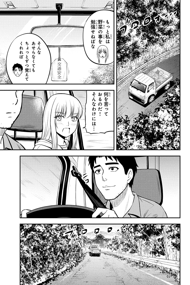 Orenchi ni Kita Onna Kishi to Inakagurashi Surukotoninatta Ken Chap 38 - Next Chap 39