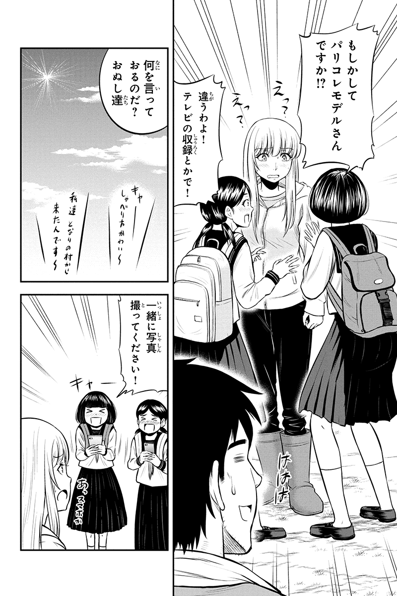 Orenchi ni Kita Onna Kishi to Inakagurashi Surukotoninatta Ken Chap 38 - Next Chap 39