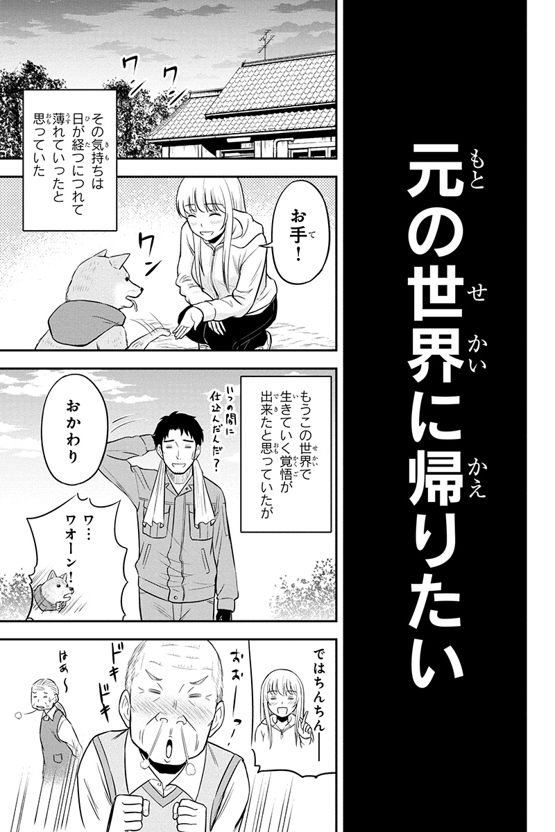 Orenchi ni Kita Onna Kishi to Inakagurashi Surukotoninatta Ken Chap 39 - Next Chap 40