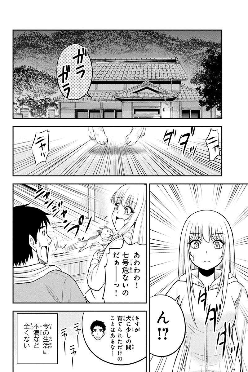 Orenchi ni Kita Onna Kishi to Inakagurashi Surukotoninatta Ken Chap 39 - Next Chap 40