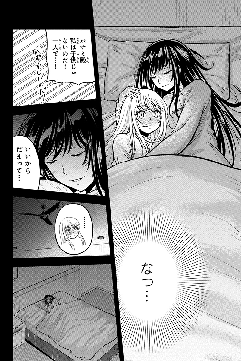 Orenchi ni Kita Onna Kishi to Inakagurashi Surukotoninatta Ken Chap 39 - Next Chap 40