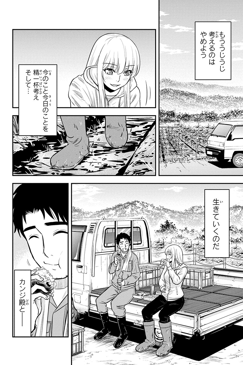 Orenchi ni Kita Onna Kishi to Inakagurashi Surukotoninatta Ken Chap 39 - Next Chap 40
