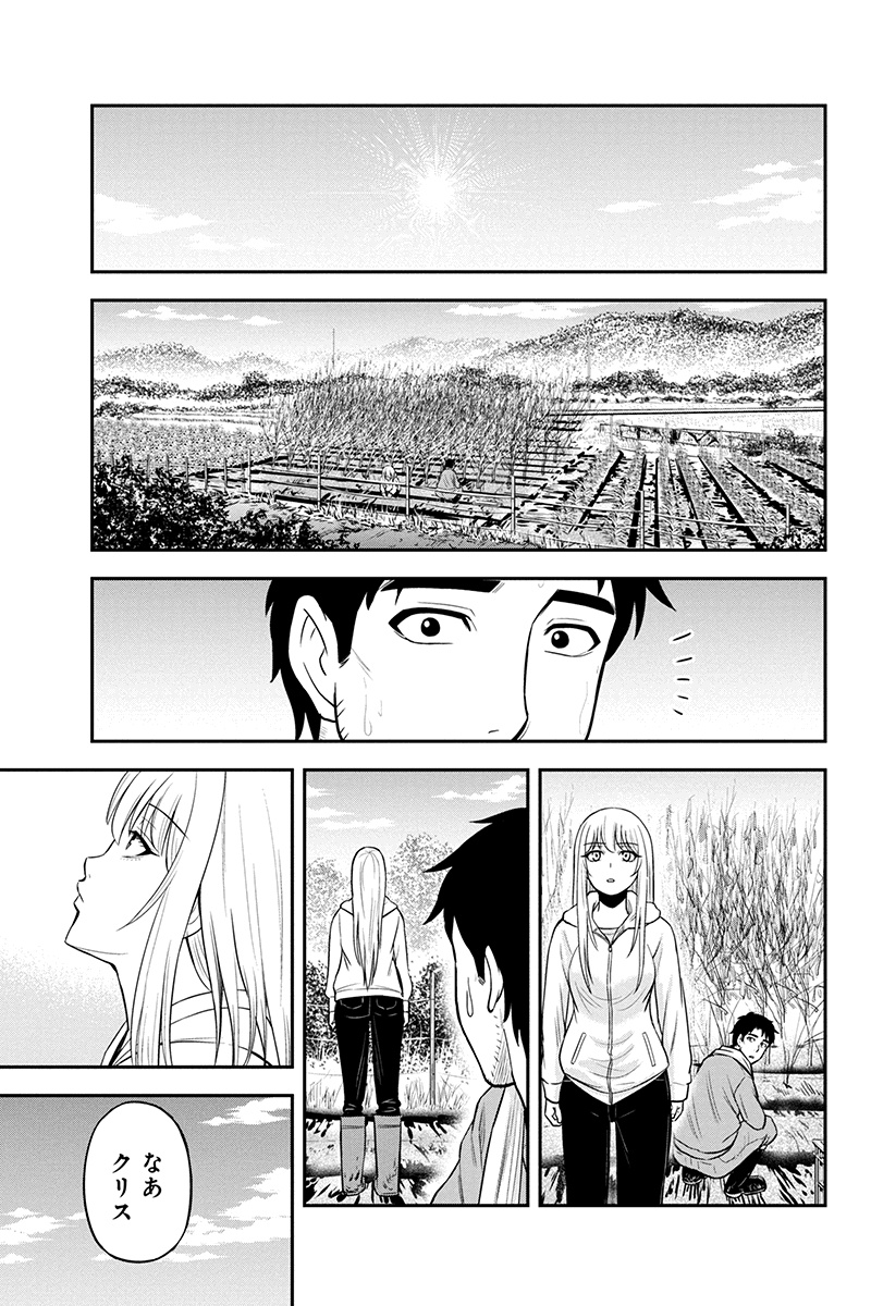 Orenchi ni Kita Onna Kishi to Inakagurashi Surukotoninatta Ken Chap 39 - Next Chap 40