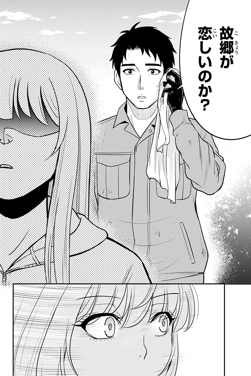 Orenchi ni Kita Onna Kishi to Inakagurashi Surukotoninatta Ken Chap 39 - Next Chap 40