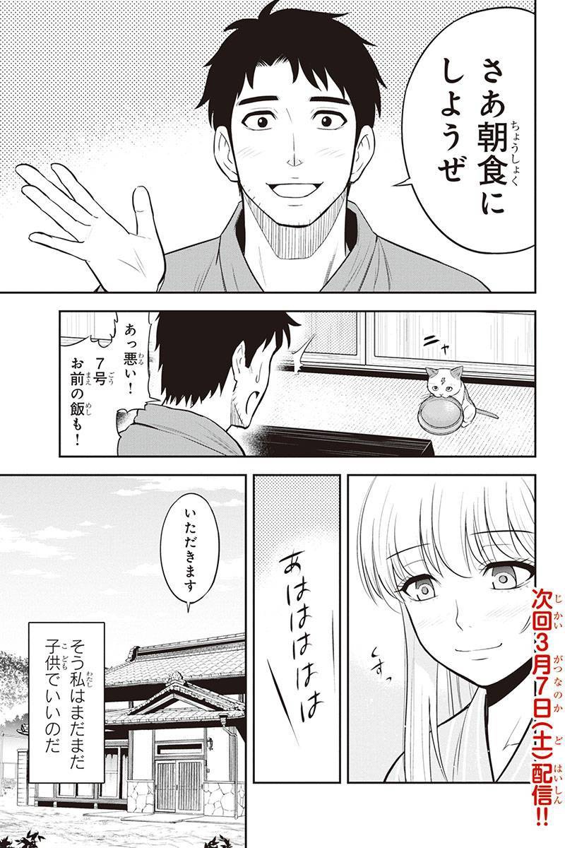 Orenchi ni Kita Onna Kishi to Inakagurashi Surukotoninatta Ken Chap 39 - Next Chap 40
