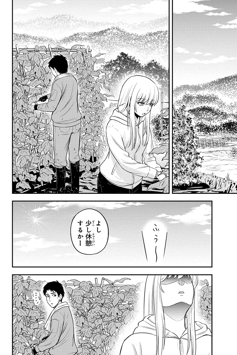 Orenchi ni Kita Onna Kishi to Inakagurashi Surukotoninatta Ken Chap 39 - Next Chap 40