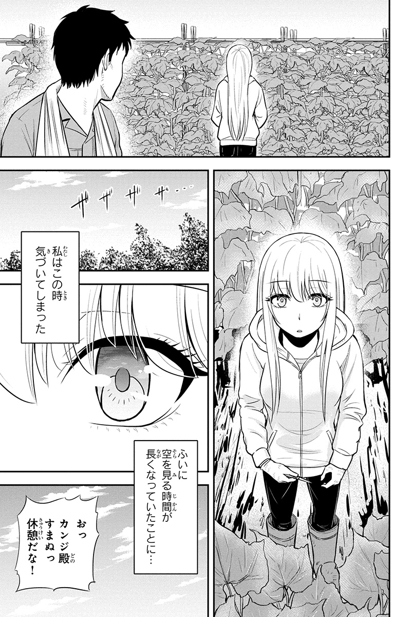 Orenchi ni Kita Onna Kishi to Inakagurashi Surukotoninatta Ken Chap 39 - Next Chap 40