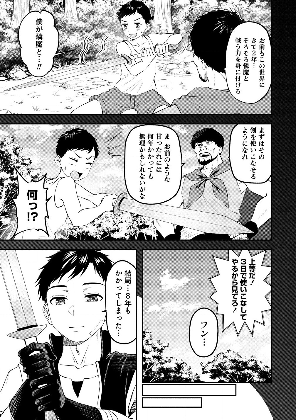 Otoko ga Horonda Sekai -Eiyuu Senshi no Harem World- Chap 7.1 - Next Chap 8.1