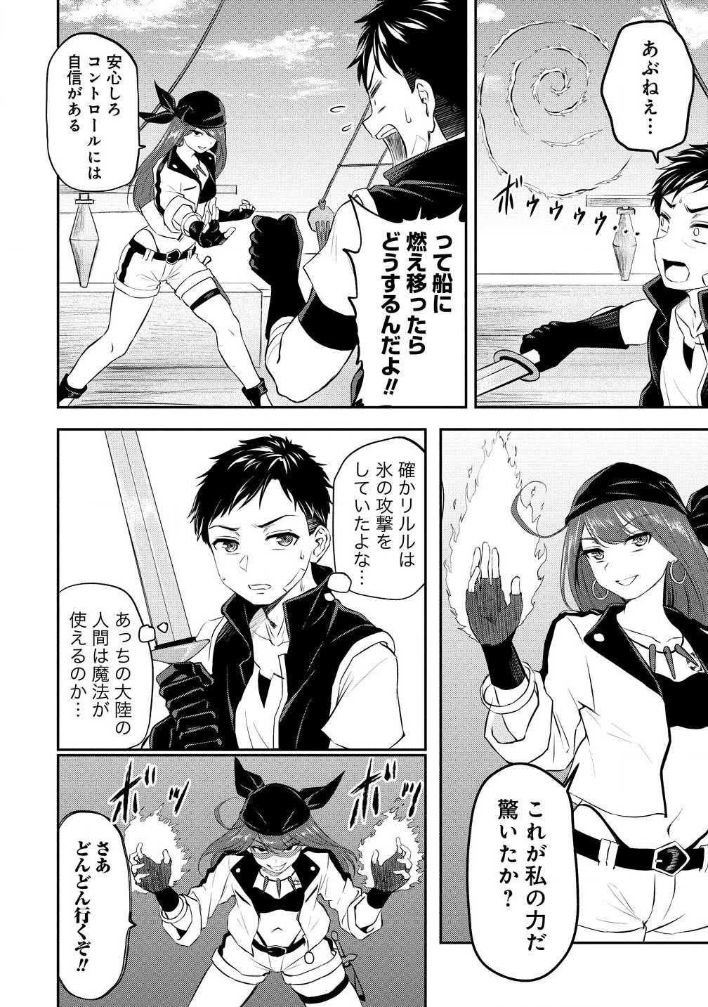 Otoko ga Horonda Sekai -Eiyuu Senshi no Harem World- Chap 7.1 - Next Chap 8.1