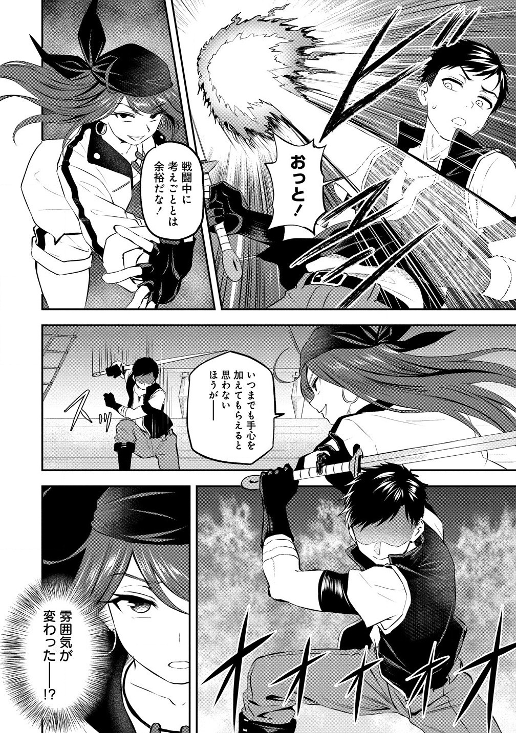 Otoko ga Horonda Sekai -Eiyuu Senshi no Harem World- Chap 7.1 - Next Chap 8.1