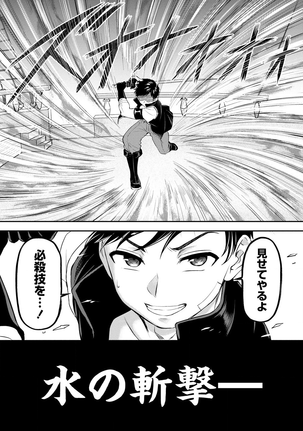 Otoko ga Horonda Sekai -Eiyuu Senshi no Harem World- Chap 7.1 - Next Chap 8.1