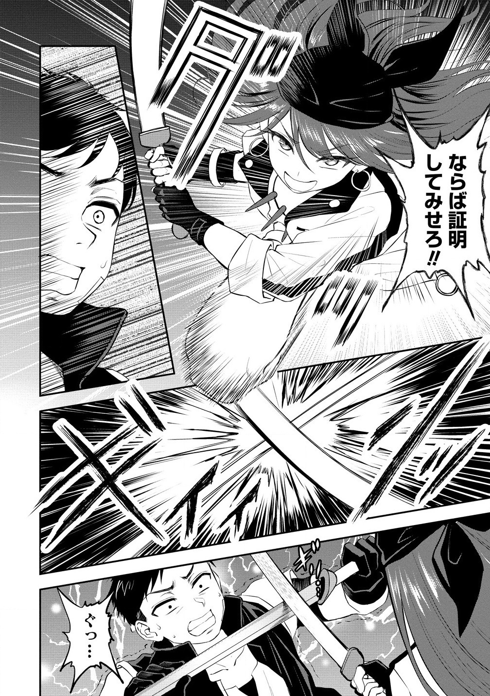 Otoko ga Horonda Sekai -Eiyuu Senshi no Harem World- Chap 7.1 - Next Chap 8.1