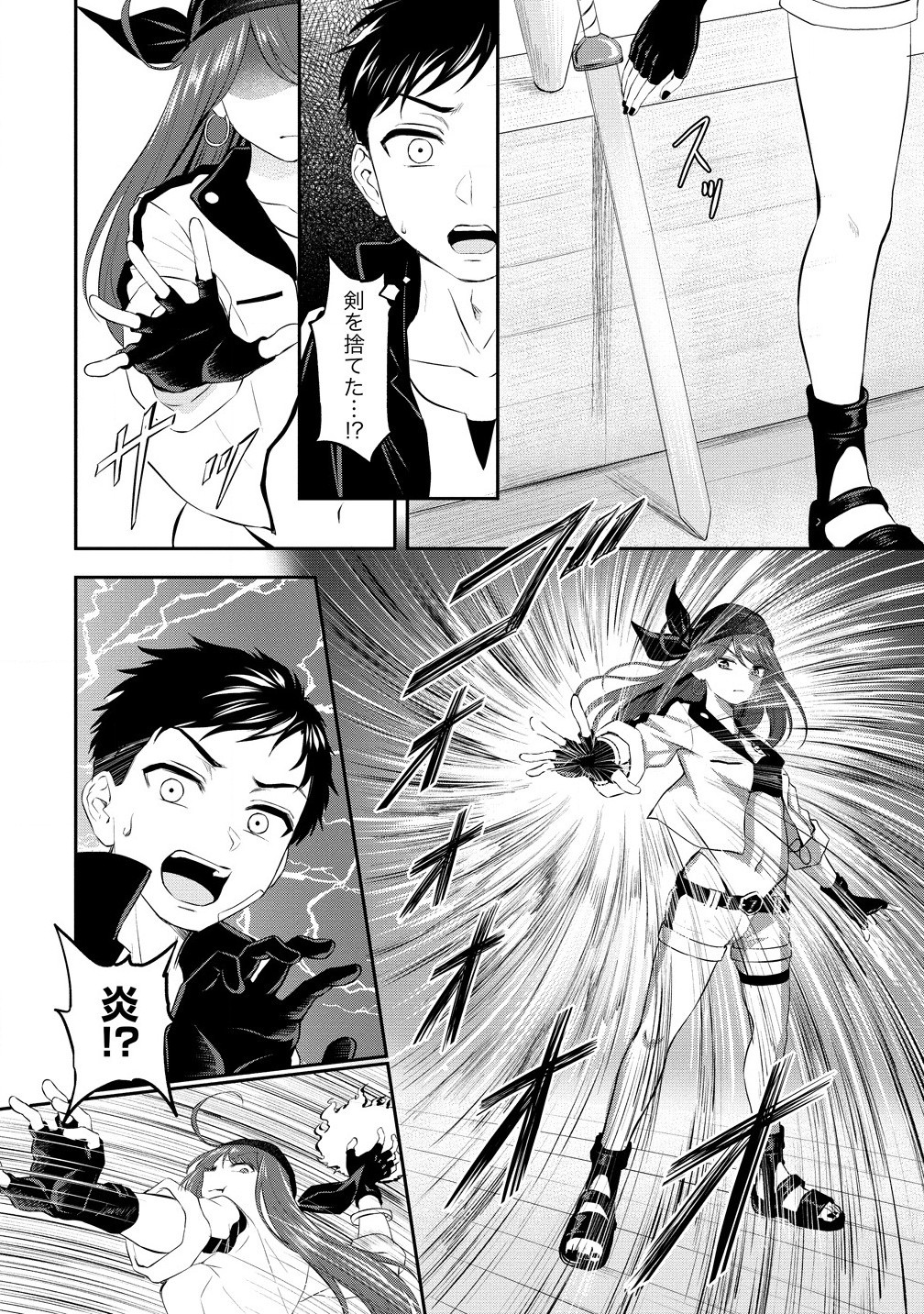 Otoko ga Horonda Sekai -Eiyuu Senshi no Harem World- Chap 7.1 - Next Chap 8.1