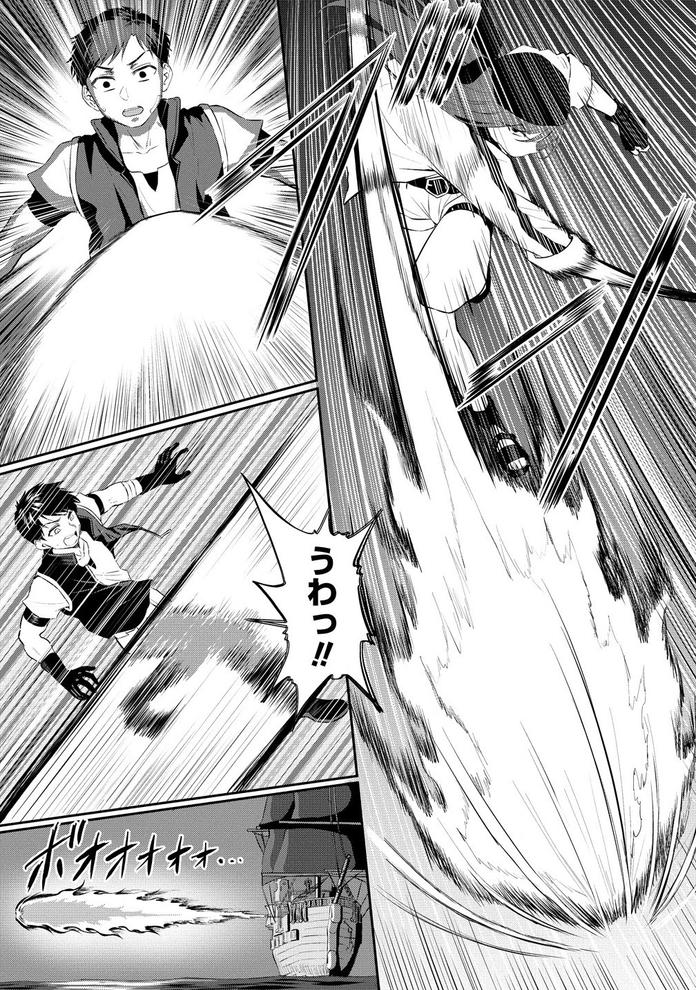 Otoko ga Horonda Sekai -Eiyuu Senshi no Harem World- Chap 7.1 - Next Chap 8.1