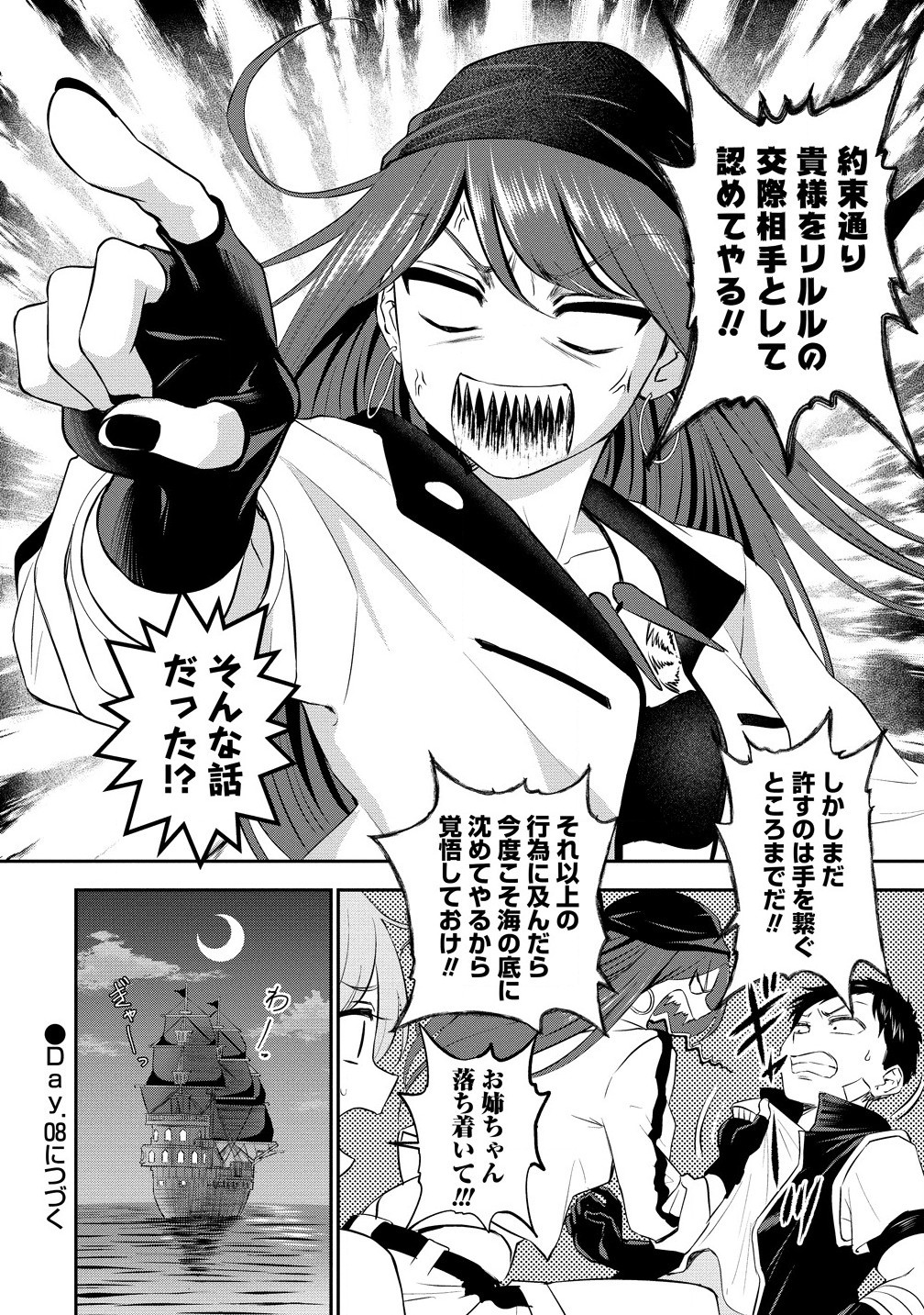 Otoko ga Horonda Sekai -Eiyuu Senshi no Harem World- Chap 7.2 - Next Chap 8.2