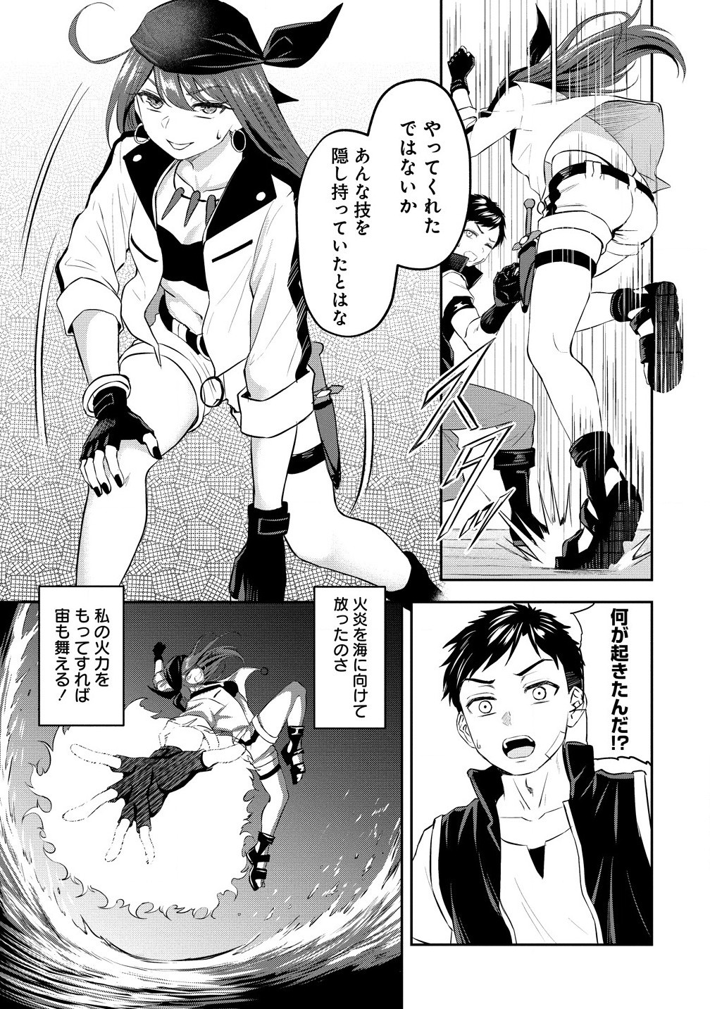 Otoko ga Horonda Sekai -Eiyuu Senshi no Harem World- Chap 7.2 - Next Chap 8.2