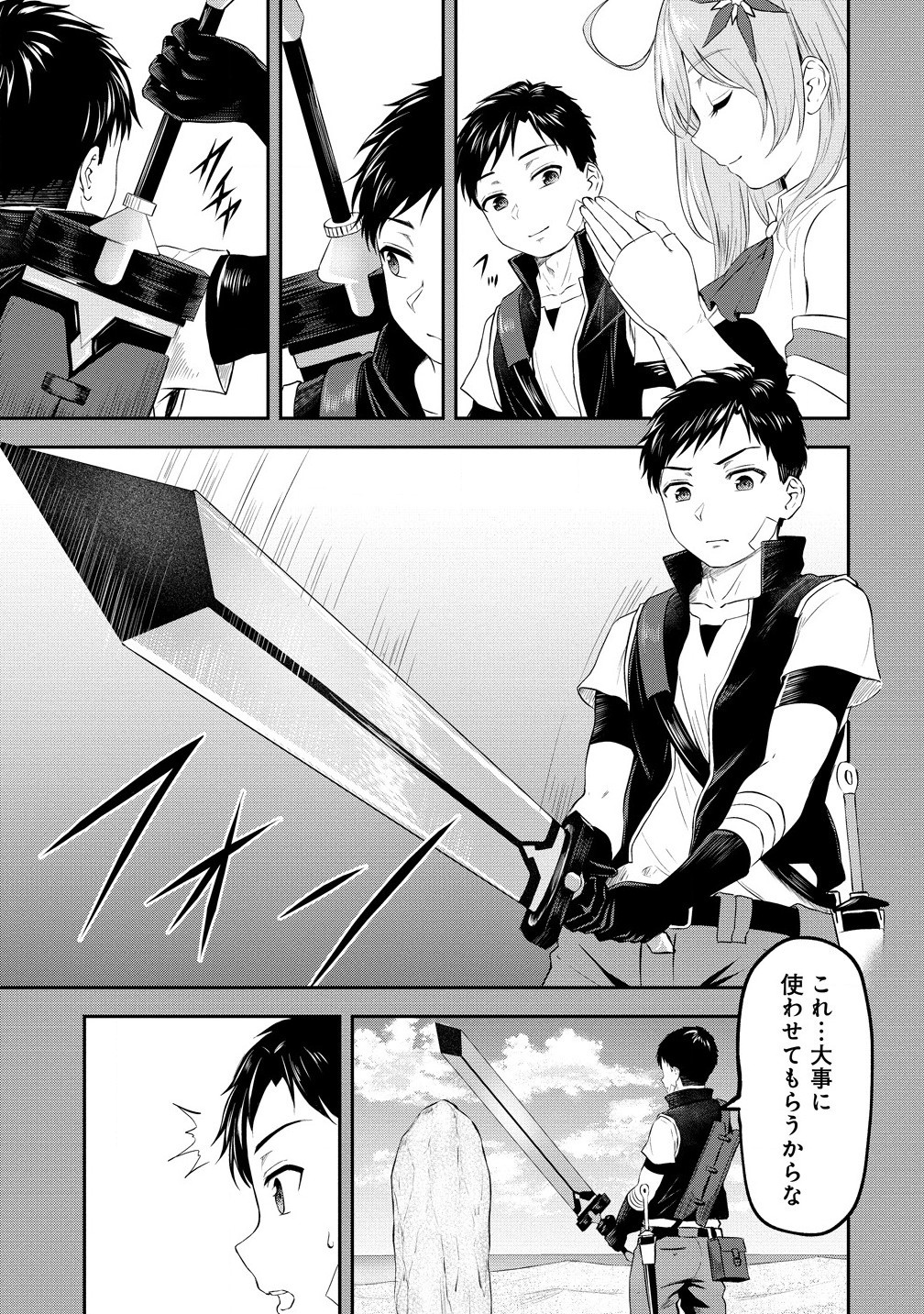 Otoko ga Horonda Sekai -Eiyuu Senshi no Harem World- Chap 4.1 - Next Chap 5.1