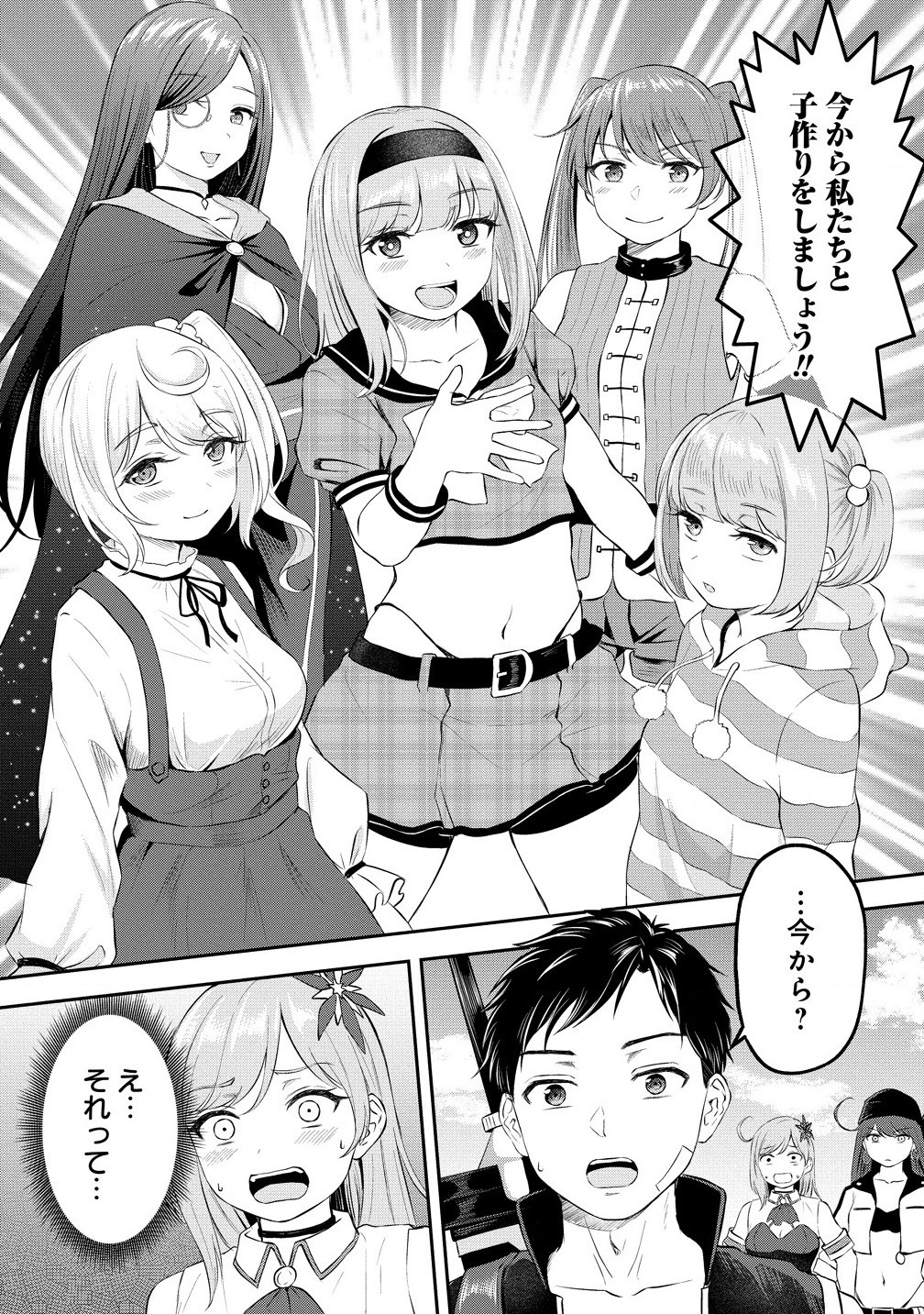 Otoko ga Horonda Sekai -Eiyuu Senshi no Harem World- Chap 4.2 - Next Chap 5.2